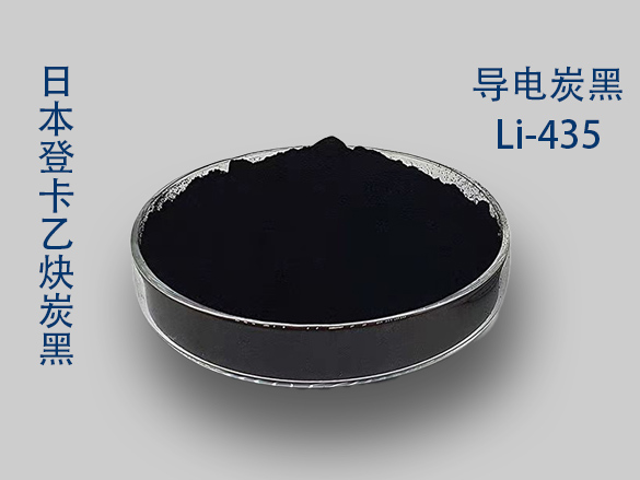 日本登卡乙炔炭黑